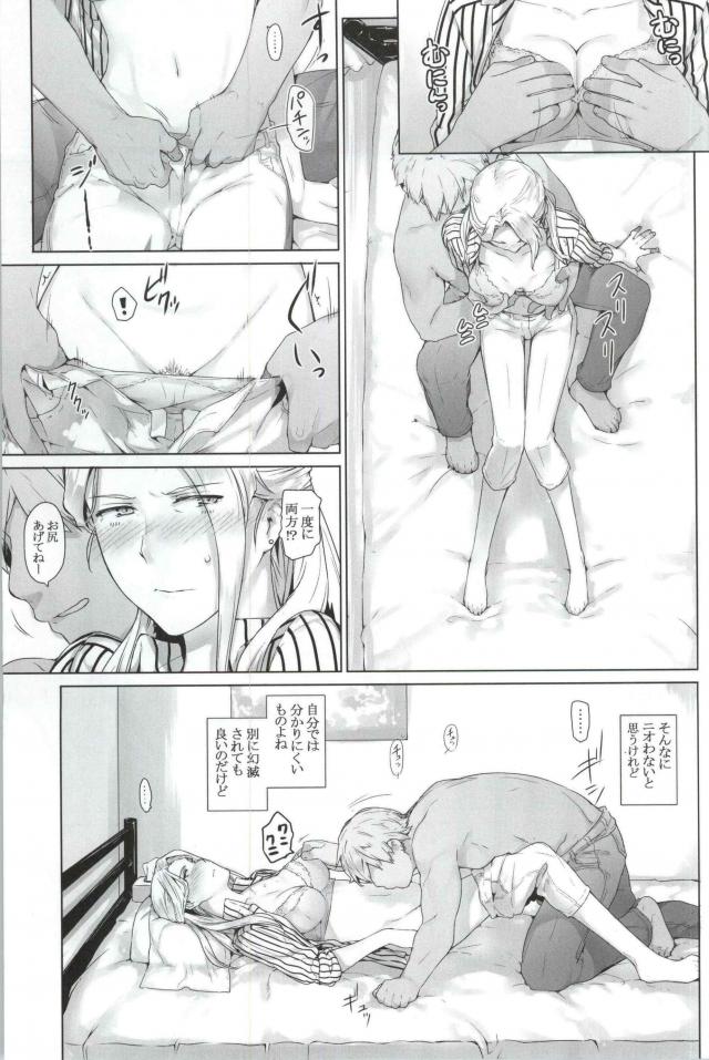シングルマザー、離婚後久しぶりのセックス。 <> 008