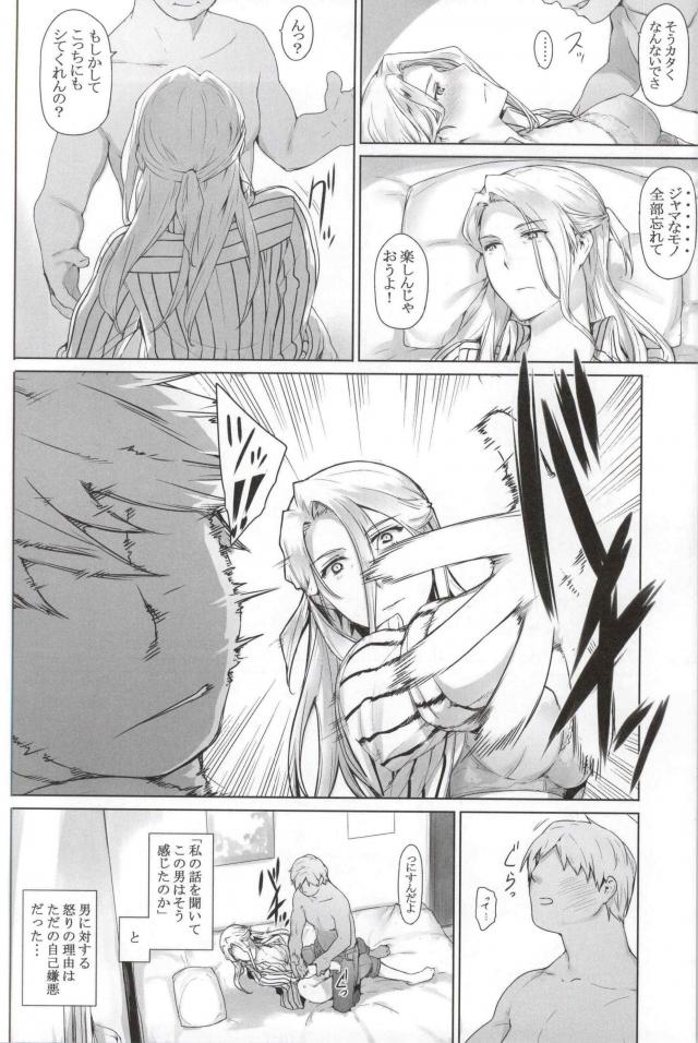 シングルマザー、離婚後久しぶりのセックス。 <> 009