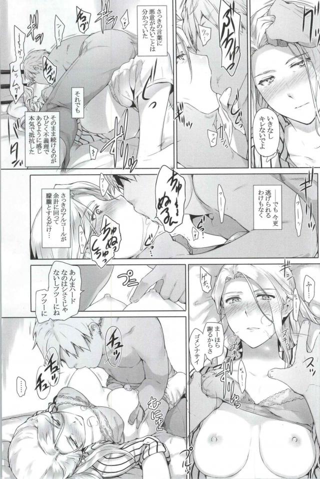 シングルマザー、離婚後久しぶりのセックス。 <> 010