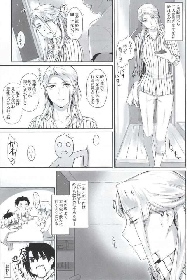 シングルマザー、離婚後久しぶりのセックス。 <> 020