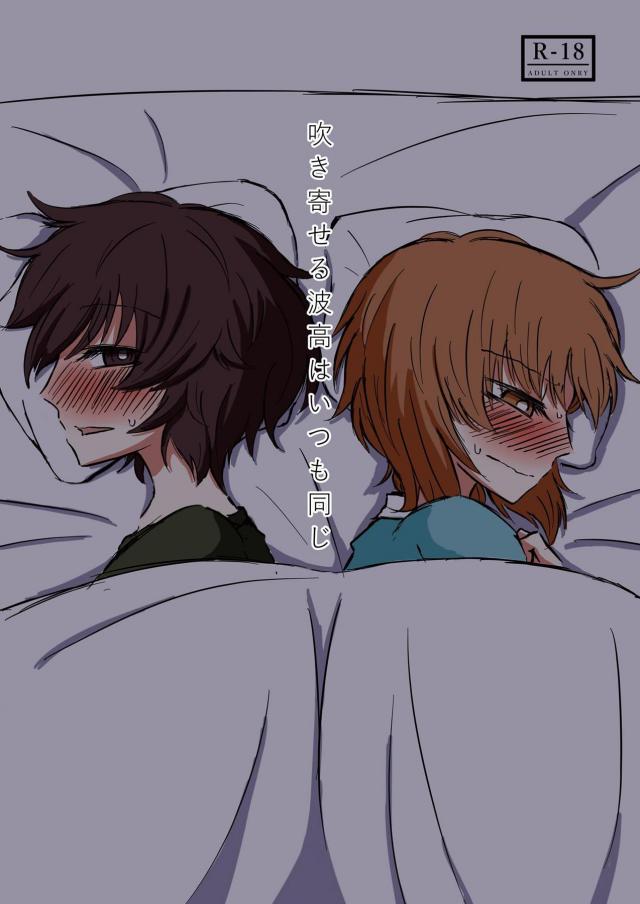 初めての百合セックスを経験した恋人同士のみほゆかが2回目に挑む本 <> 1