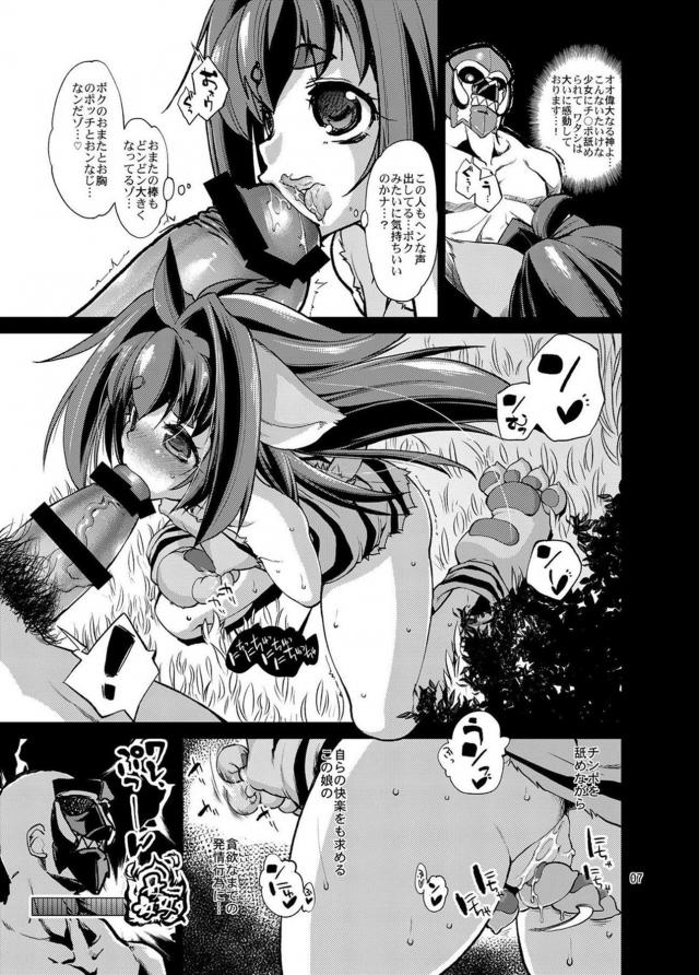 子宮脱ザーメン噴水！ロリケモ娘がデカマラ部族男のハードピストンで腹ボゴ肉オナホになっちゃう本 <> 006