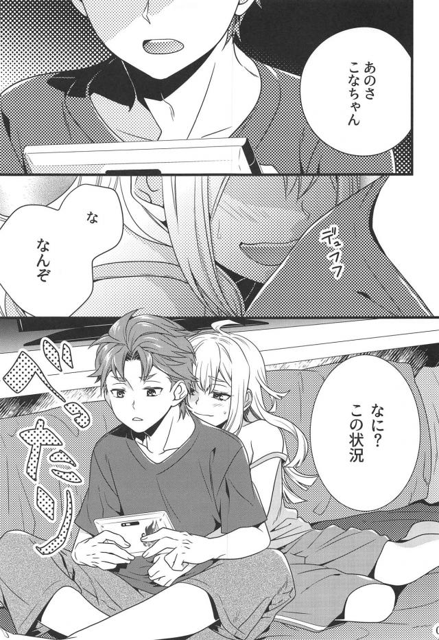 生意気かわいい後輩ちゃんが貧乳押し付けてきたので初エッチ <> 004