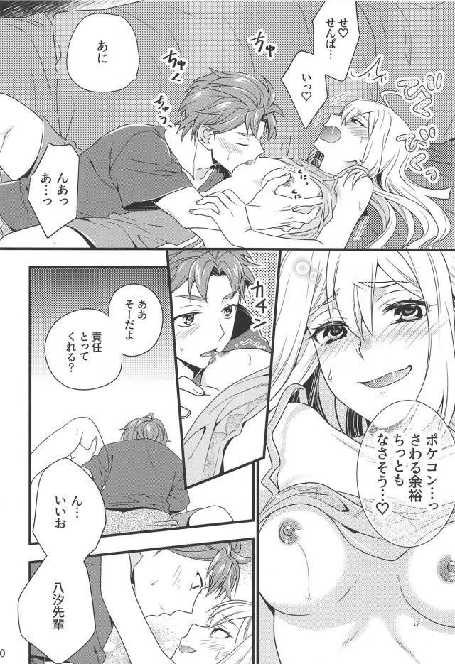 生意気かわいい後輩ちゃんが貧乳押し付けてきたので初エッチ <> 009