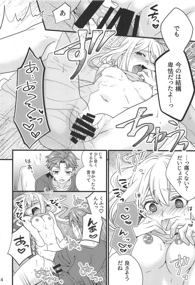 生意気かわいい後輩ちゃんが貧乳押し付けてきたので初エッチ <> 013