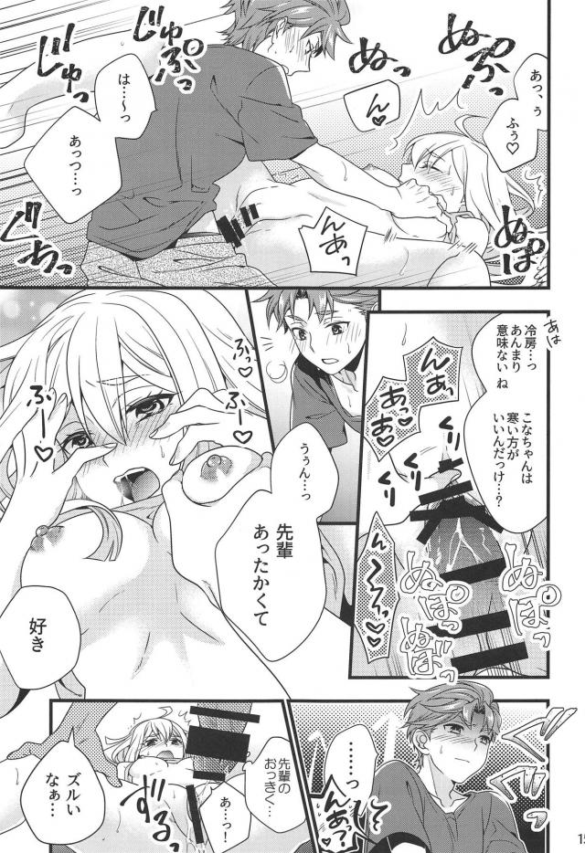 生意気かわいい後輩ちゃんが貧乳押し付けてきたので初エッチ <> 014