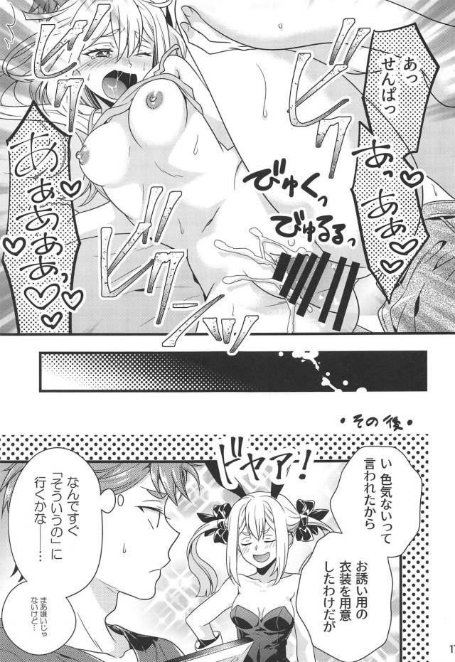 生意気かわいい後輩ちゃんが貧乳押し付けてきたので初エッチ <> 016