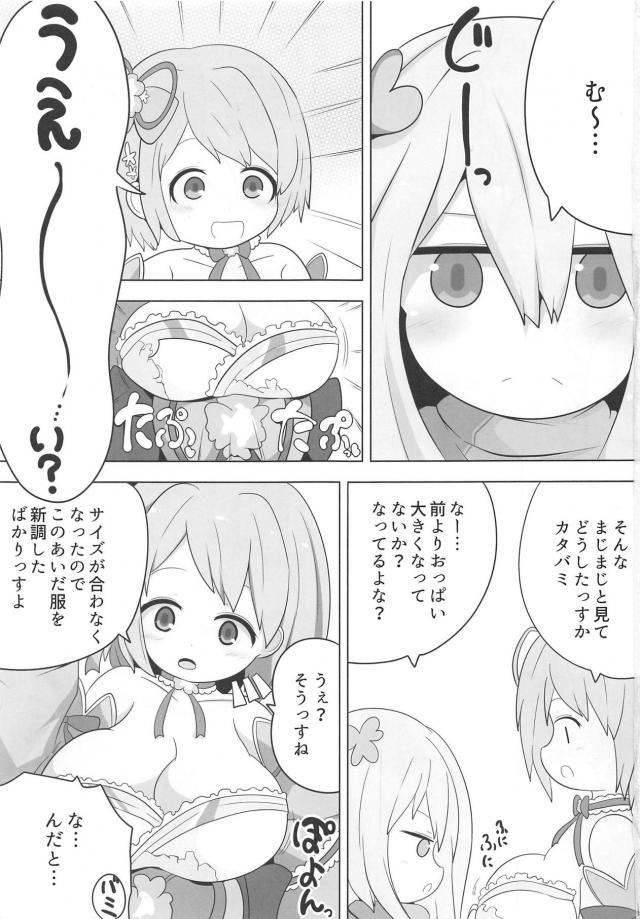 パイズリでおっぱい大きくしよう大作戦☆3P二本立て <> 002