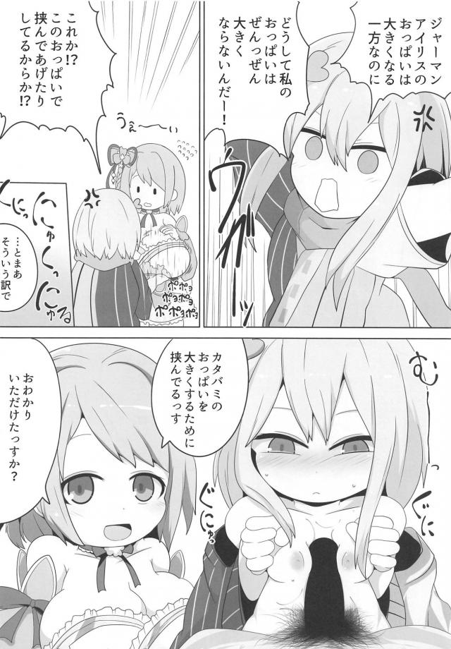 パイズリでおっぱい大きくしよう大作戦☆3P二本立て <> 003