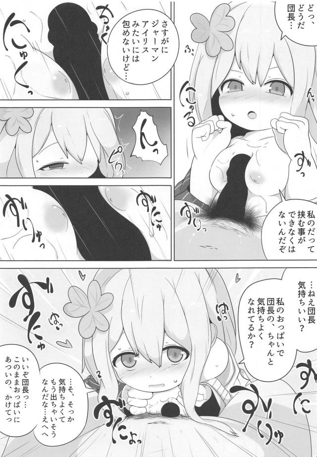 パイズリでおっぱい大きくしよう大作戦☆3P二本立て <> 004