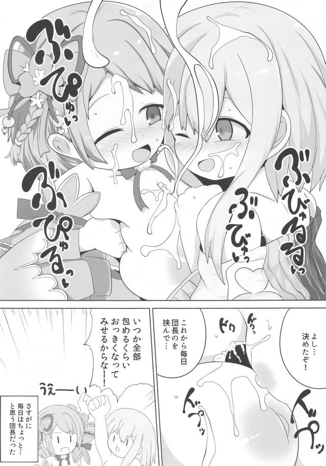 パイズリでおっぱい大きくしよう大作戦☆3P二本立て <> 008