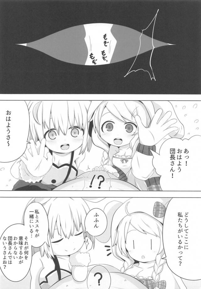 パイズリでおっぱい大きくしよう大作戦☆3P二本立て <> 009