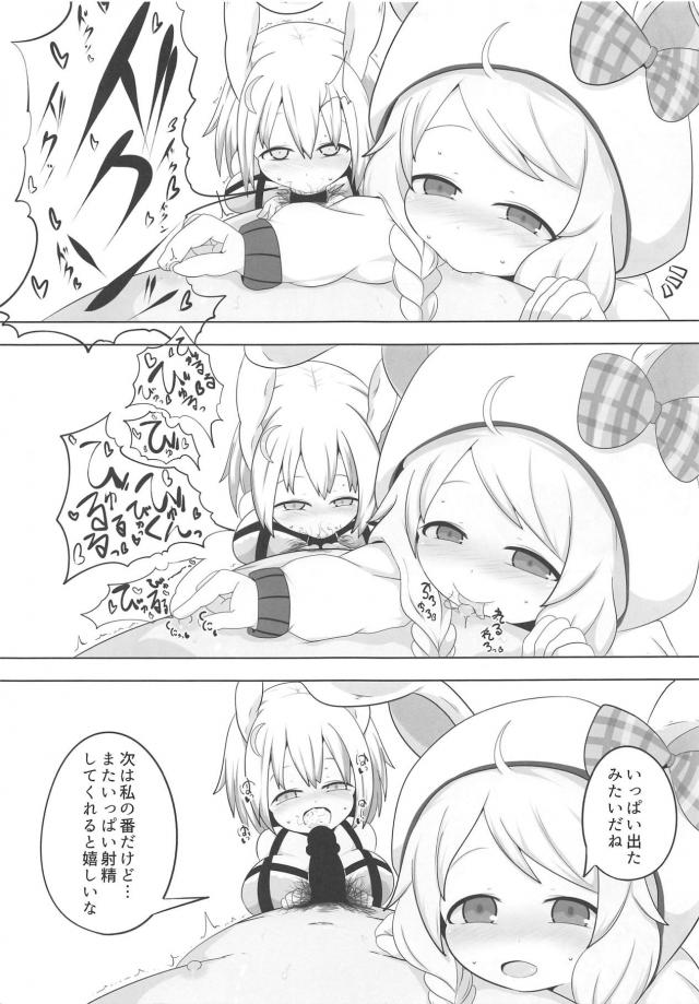 パイズリでおっぱい大きくしよう大作戦☆3P二本立て <> 014