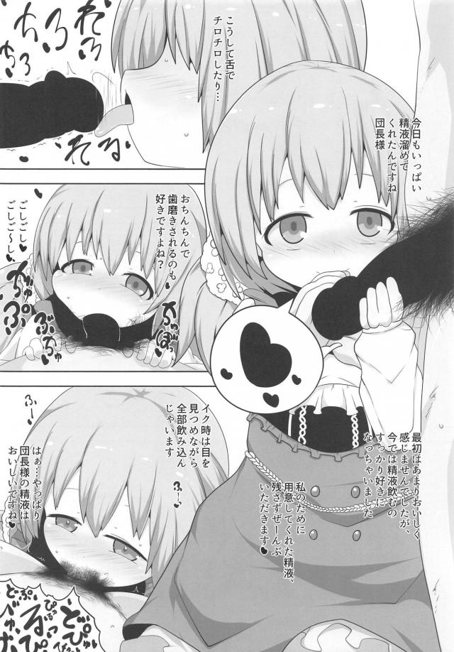 パイズリでおっぱい大きくしよう大作戦☆3P二本立て <> 015