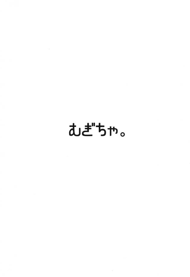 パイズリでおっぱい大きくしよう大作戦☆3P二本立て <> 018