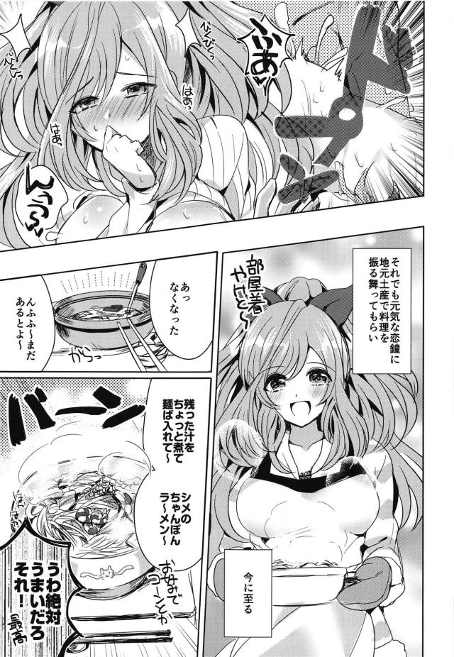 月岡恋鐘と年明け休日お泊まりセックスが止まらない。 <> 004