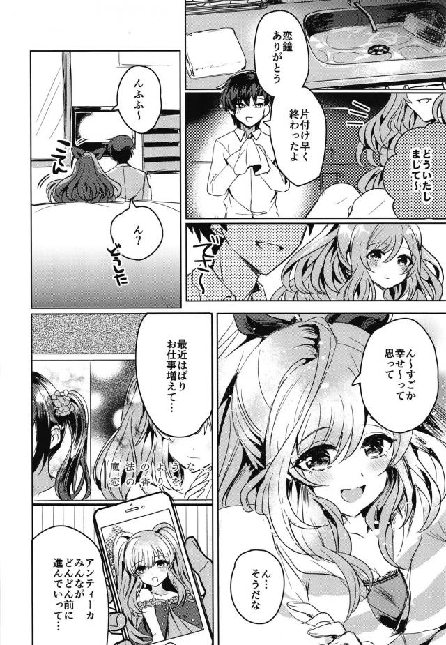 月岡恋鐘と年明け休日お泊まりセックスが止まらない。 <> 005
