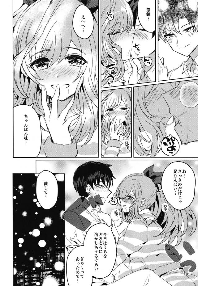 月岡恋鐘と年明け休日お泊まりセックスが止まらない。 <> 007