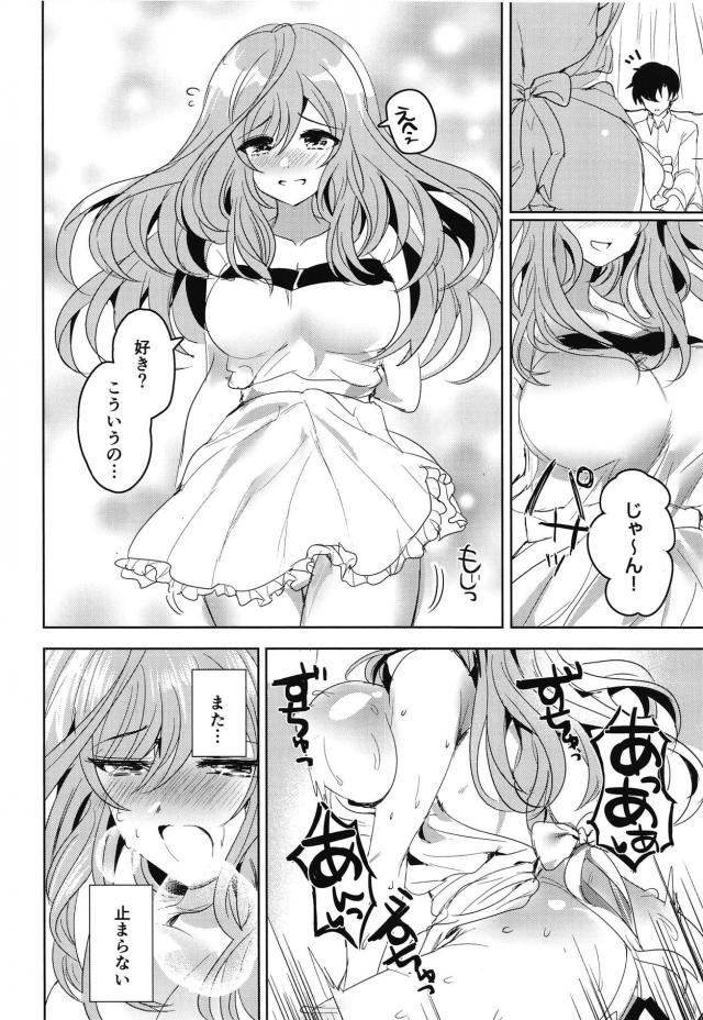 月岡恋鐘と年明け休日お泊まりセックスが止まらない。 <> 015