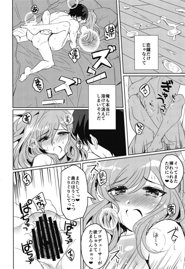 月岡恋鐘と年明け休日お泊まりセックスが止まらない。 <> 017