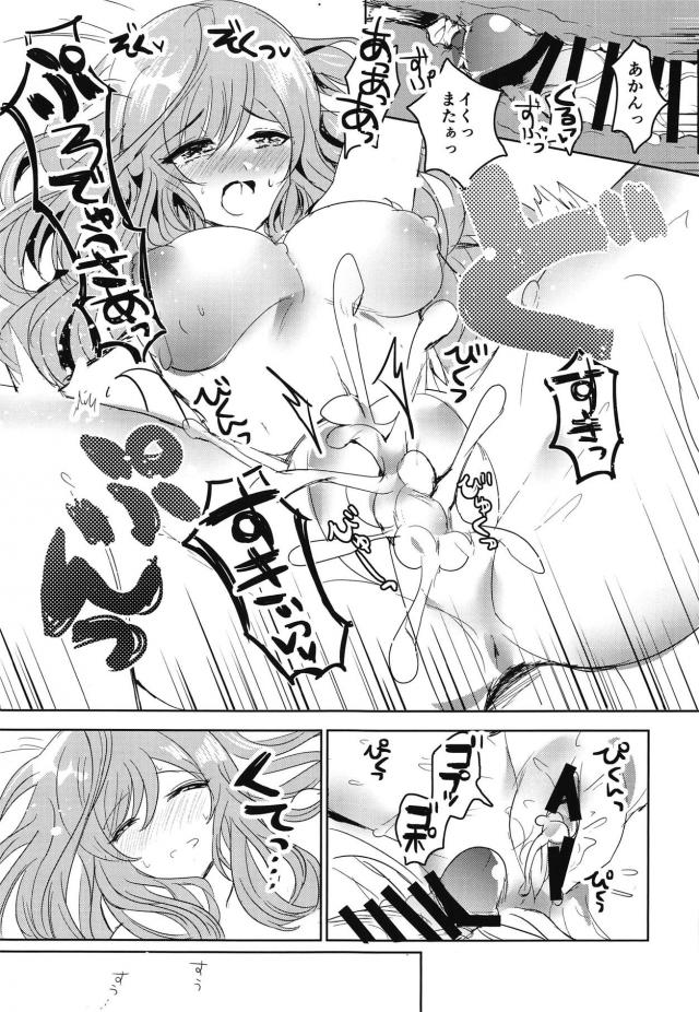 月岡恋鐘と年明け休日お泊まりセックスが止まらない。 <> 018