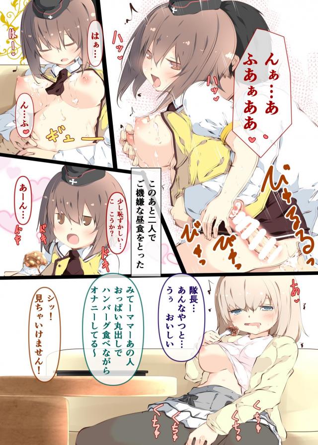 彼女のまほとギャップ萌えだいしゅきセックスな日常 <> 011