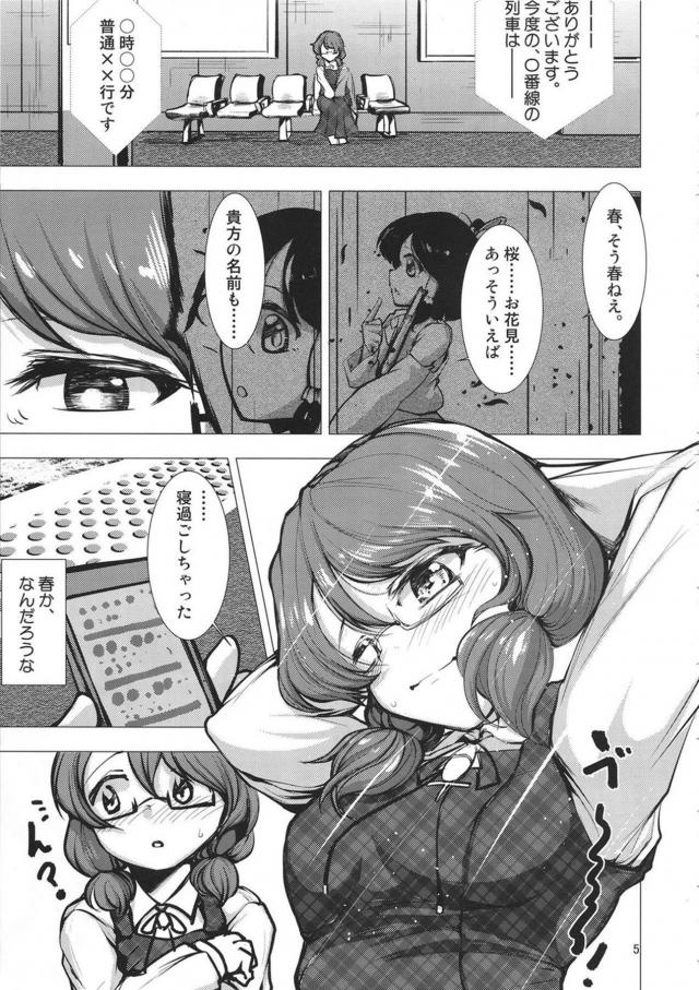 変態露出徘徊に目覚めちゃった宇佐見菫子 <> 003