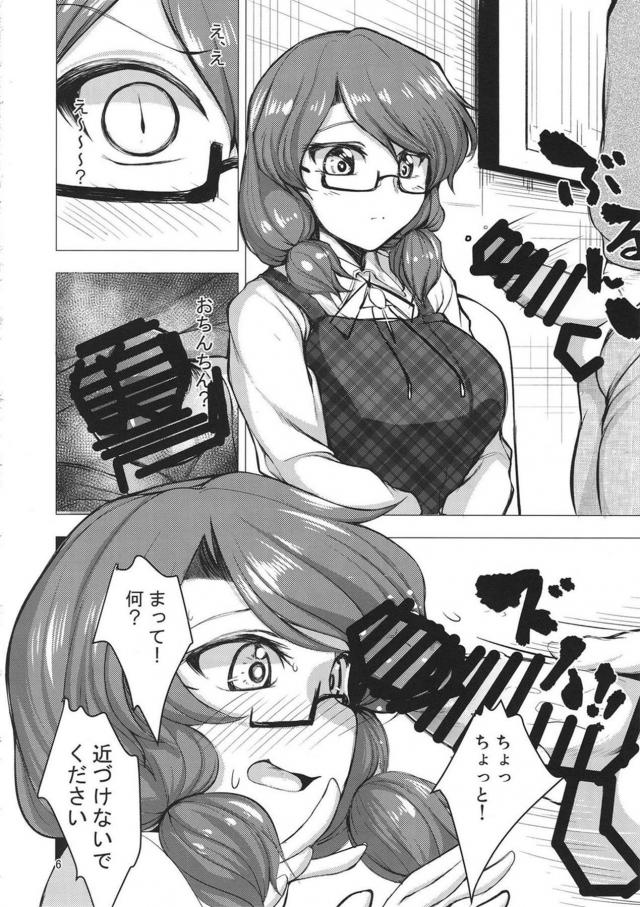変態露出徘徊に目覚めちゃった宇佐見菫子 <> 004