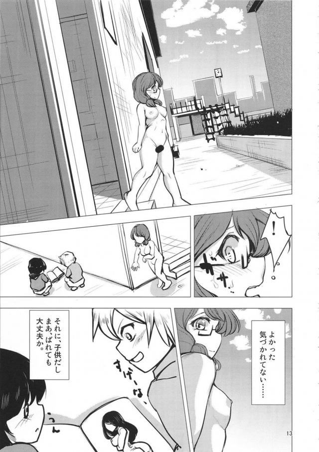 変態露出徘徊に目覚めちゃった宇佐見菫子 <> 011