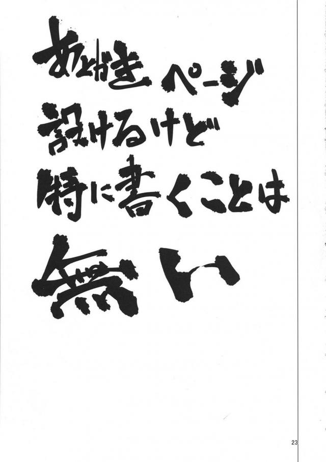 変態露出徘徊に目覚めちゃった宇佐見菫子 <> 021