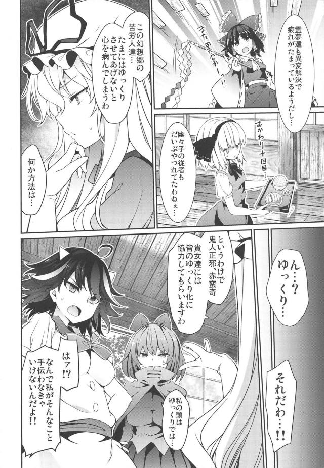 紫様の母性全開！ゆっくり百合エッチ <> 003