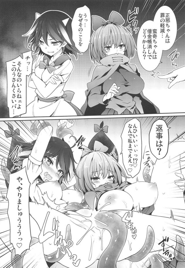 紫様の母性全開！ゆっくり百合エッチ <> 004
