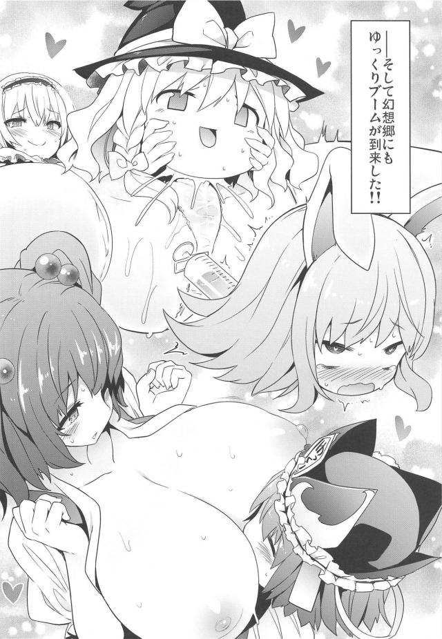 紫様の母性全開！ゆっくり百合エッチ <> 013