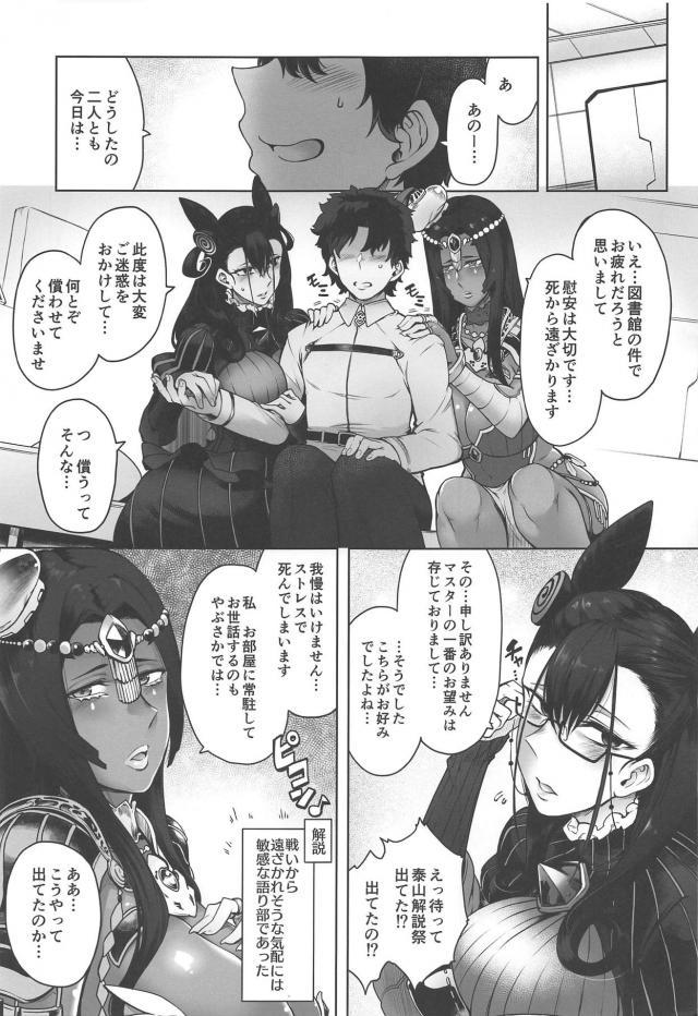 不夜キャス＆紫式部の痴女コンビと絶倫ビキビキチンポマスターのハードピストン3P <> 004