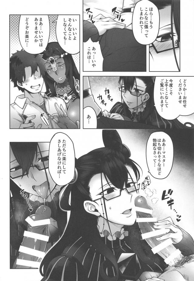 不夜キャス＆紫式部の痴女コンビと絶倫ビキビキチンポマスターのハードピストン3P <> 005