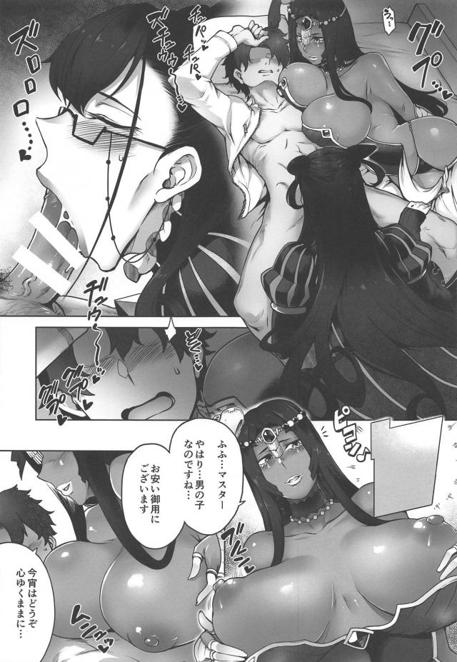 不夜キャス＆紫式部の痴女コンビと絶倫ビキビキチンポマスターのハードピストン3P <> 006