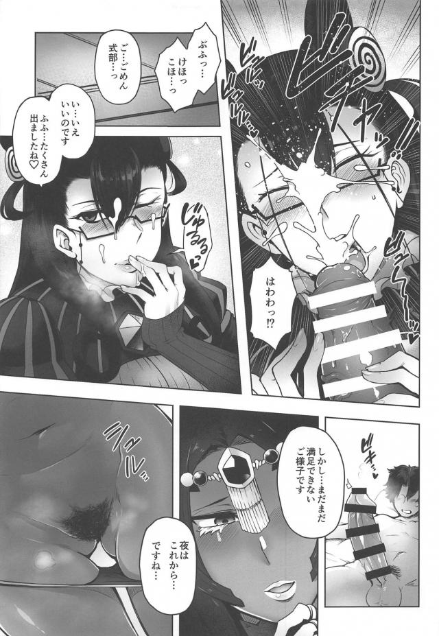 不夜キャス＆紫式部の痴女コンビと絶倫ビキビキチンポマスターのハードピストン3P <> 008