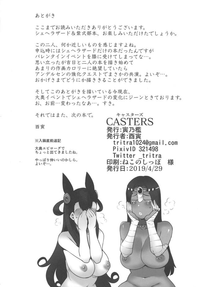 不夜キャス＆紫式部の痴女コンビと絶倫ビキビキチンポマスターのハードピストン3P <> 021