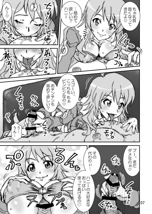 エロ衣装の美希が事務所で待ってる＆AVデビューMikiの二本立て <> 006