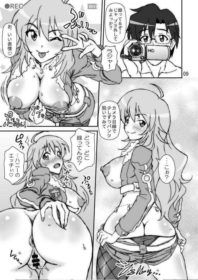 エロ衣装の美希が事務所で待ってる＆AVデビューMikiの二本立て <> 008