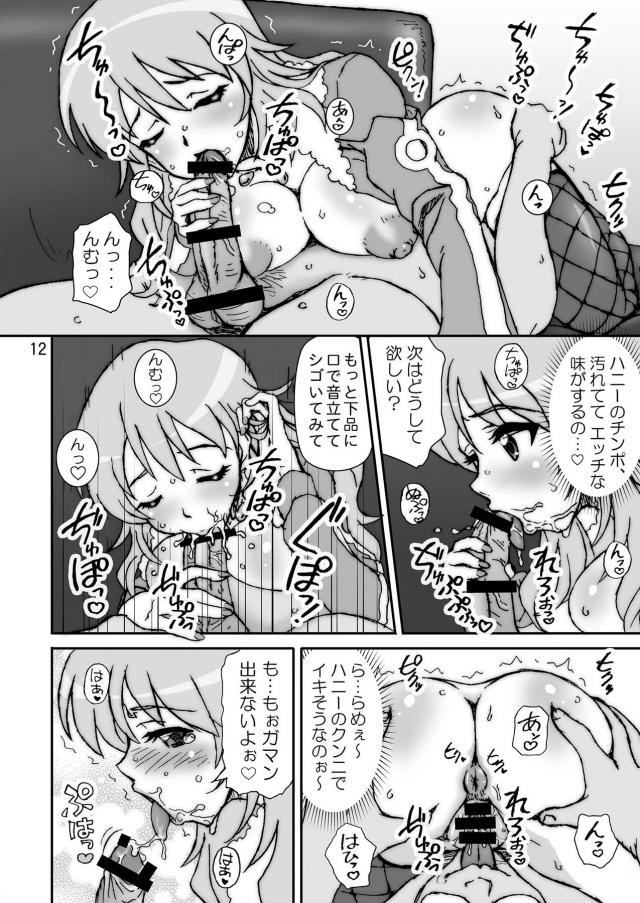 エロ衣装の美希が事務所で待ってる＆AVデビューMikiの二本立て <> 011