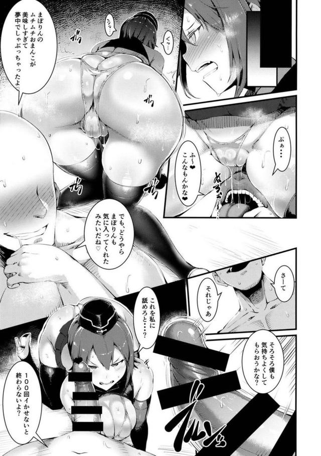 戦車道女子きってのダイナマイト級ボディ4人のエロスにパンツァー・フォー!! <> 006