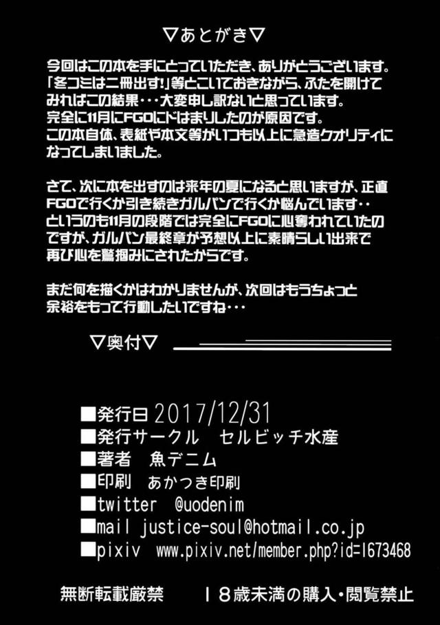 戦車道女子きってのダイナマイト級ボディ4人のエロスにパンツァー・フォー!! <> 022