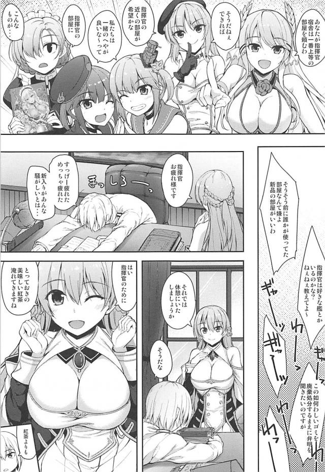 美味しい巨乳で休憩する本 <> 004