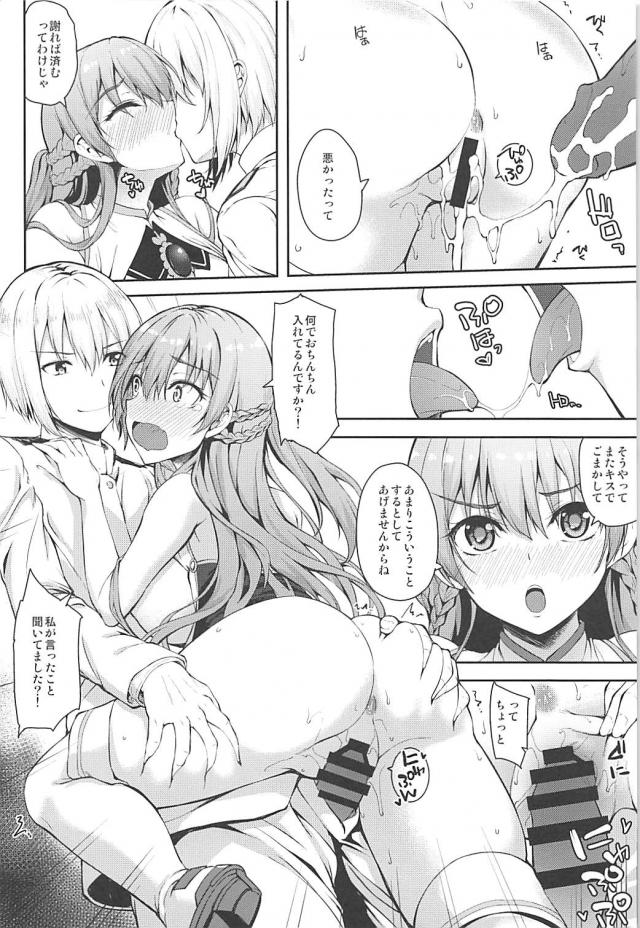 美味しい巨乳で休憩する本 <> 013