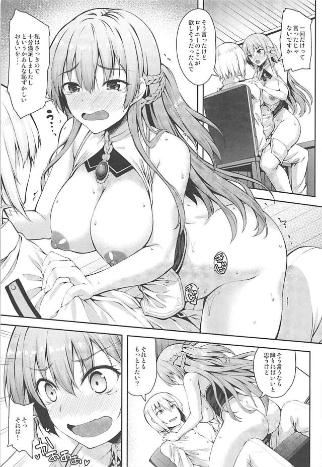 美味しい巨乳で休憩する本 <> 014