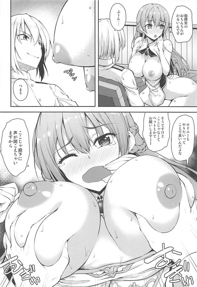 美味しい巨乳で休憩する本 <> 015