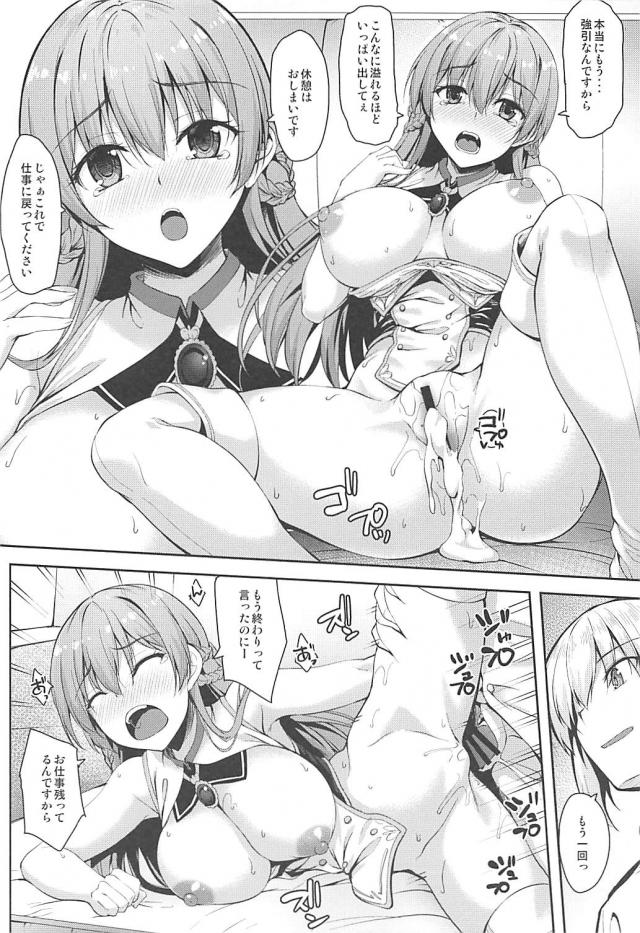 美味しい巨乳で休憩する本 <> 019
