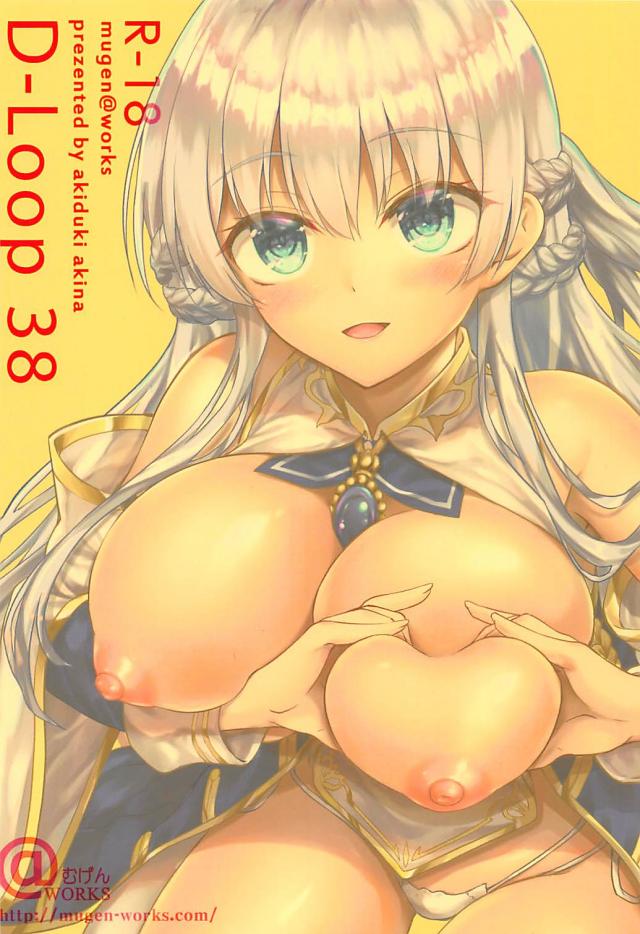 美味しい巨乳で休憩する本 <> 024