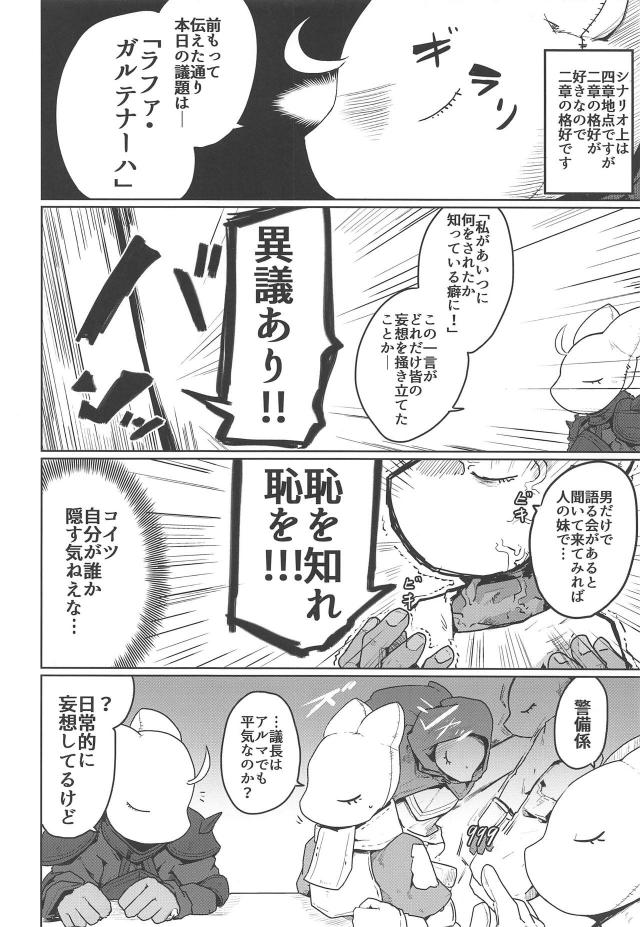 褐色ロリっ娘で妄想猥談会 <> 003